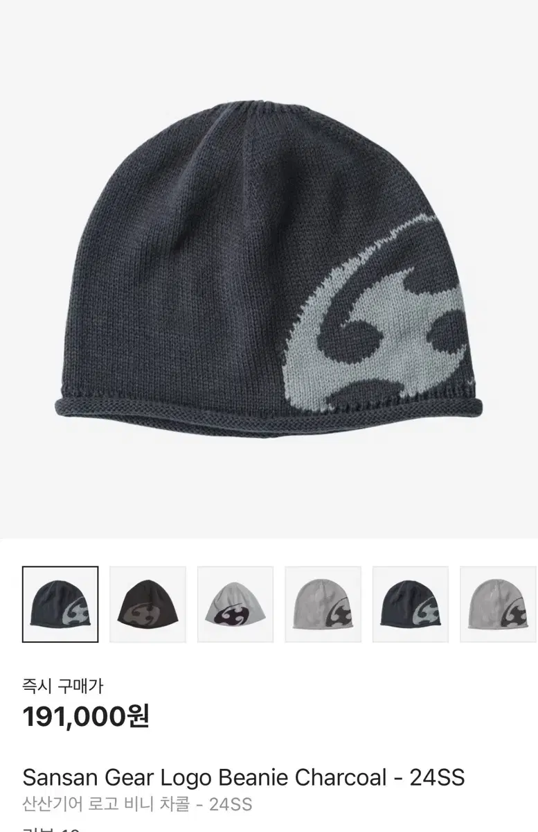 [SAN SAN GEAR] / ☆ 25SS LOGO BEANIE / BLACK LOGO BEANIE [BLACK] - SAN SAN GEAR